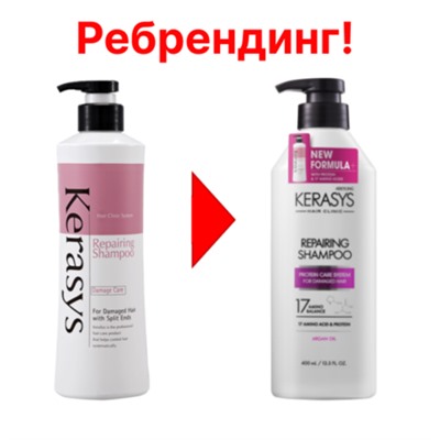 KeraSys Шампунь восстанавливающий - Repairing shampoo, 400мл