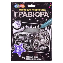 Гравюра серебряная "Джип" 18*24 см.