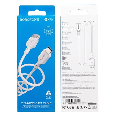 Кабель USB - Type-C Borofone BX70  100см 3A  (white)