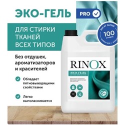 PROFIT RINOX 5л