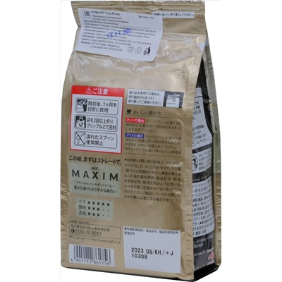 AGF. MAXIM SPECIAL BLEND GOLD 170 гр. мягкая упаковка