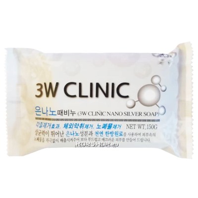 Мыло для лица и тела с наночастицами серебра 3W Clinic, Корея, 150 г Акция