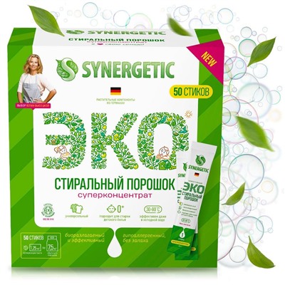 Стиральный порошок SYNERGETIC - 50 стиков