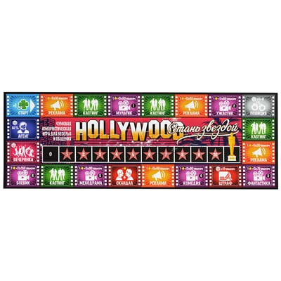 Настольная игра "Hollywood"