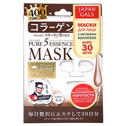 Japan Gals Маска с коллагеном - Collagen mask, 30шт