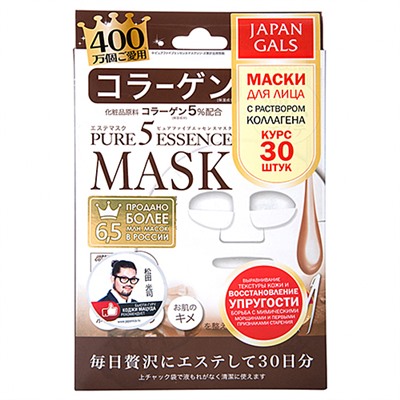 Japan Gals Маска с коллагеном - Collagen mask, 30шт