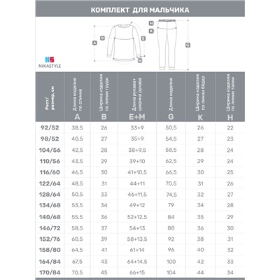 Костюм 7т10724 джинс