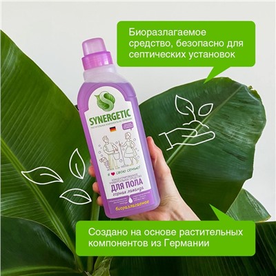 SYNERGETIC ДЛЯ МЫТЬЯ ПОВЕРХНОСТЕЙ ГОРНАЯ ЛАВАНДА флакон 0,75л