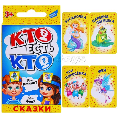 Игра детская настольная "Кто есть кто сказки. Cards"