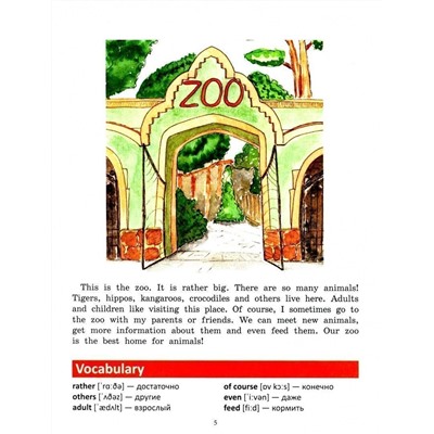 Уценка. Танченко, Нечаева: Книга-квест "The Zoo". Лексика"Животные". Интерактивная книга приключений