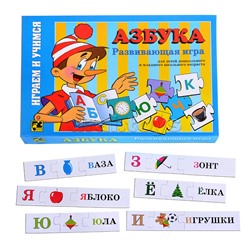 Настольная игра "Азбука"