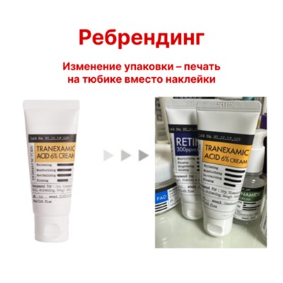 Derma Factory Крем с 6% транексамовой кислотой - Tranexamic acid 6% cream, 30мл
