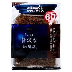 Растворимый кофе Classic Blend A Little Luxury Coffee AGF, Япония, 120 г. Акция
