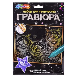 Гравюра золотая "Котята" 18*24 см