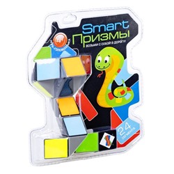 Игра-головоломка Smart Призмы, 24 сегмента, Bondibon, PVС 18,5х15,5х8 см, пёстрая змейка, арт. 806.
