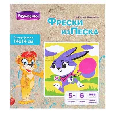 Фреска из цветного песка 14*14 "Зайчик" в конверте