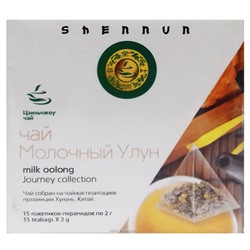 Чай Молочный Улун Shennun (2 г*15 шт.), Китай, 30 г Акция