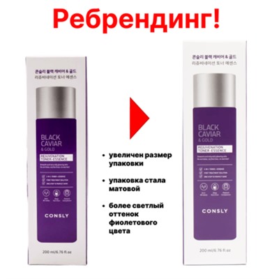 Consly Тонер-эссенция с черной икрой и золотом - Black caviar & gold rejuvenation, 200мл