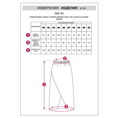 Юбка на запАх, кроеная по косой из плотного лиоцелла