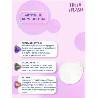 FRESH SPLASH Гель для умывания сухой и чувствительной кожи, 400 мл,