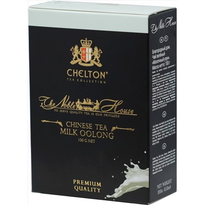 CHELTON. Благородный дом. Milk Oolong 100 гр. карт.пачка