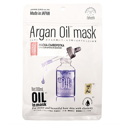 Japan Gals Маска-сыворотка с аргановым маслом и золотом - Mask serum with argan oil and gold, 7шт