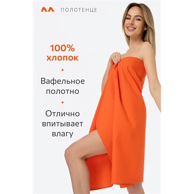 Полотенце пляжное вафельное 80Х150 Happy Fox Home