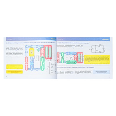 Электронный конструктор "69 схем"