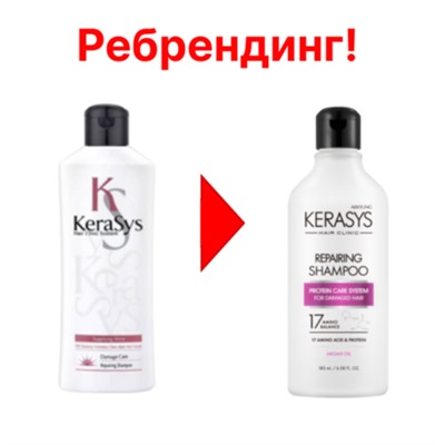 KeraSys Шампунь для волос восстановливающий - Damage care repairing, 180мл