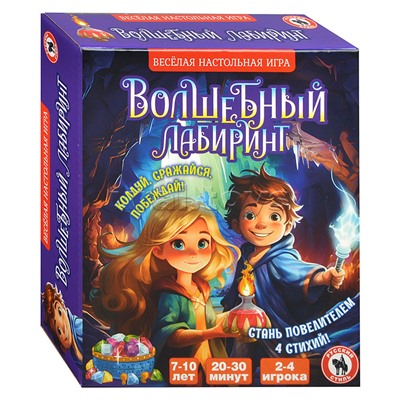 Настольная игра "Волшебный лабиринт"