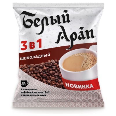 Белый Арап. Кофе 3 в 1. Шоколадный карт.пачка, 25 пак.