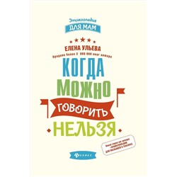 Уценка. Когда можно говорить "нельзя" (-29449-9)