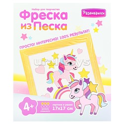 Фреска из цветного песка. Единорог на радуге