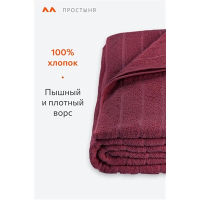 Махровая простыня 150Х210 Happy Fox Home