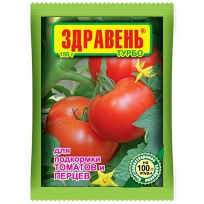 Здравень турбо для подкормки томатов и перцев 150 гр