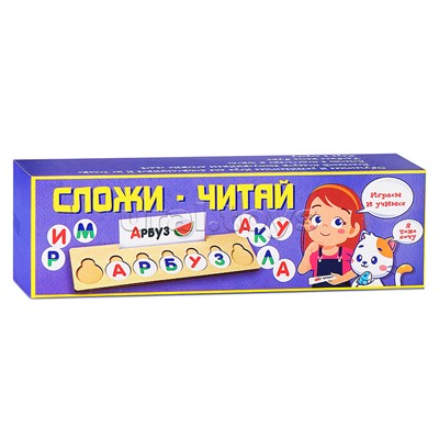 Игра "Сложи-читай"