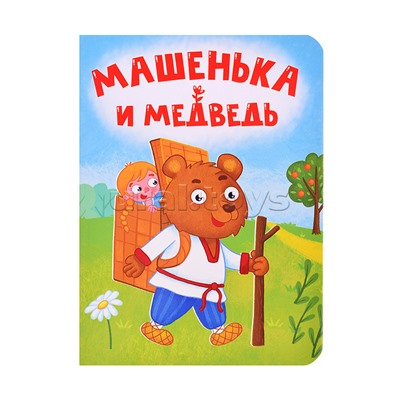 Книжка на картоне мини "Машенька и медведь"