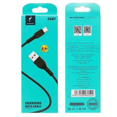 Кабель USB - Type-C SKYDOLPHIN S58T  100см 2,4A  (black)