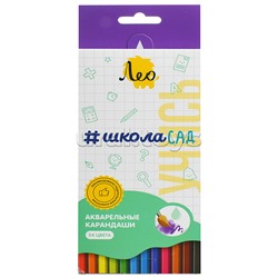 Набор акварельных карандашей, 24 цв. "Лео" "Учись"