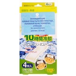 Охлаждающие гелевые салфетки-пластыри с гранулами при симптомах простуды и температуре без запаха Kokubo, Япония, 4 шт.