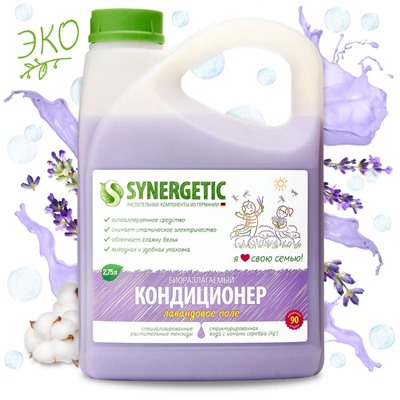 SYNERGETIC КОНДИЦИОНЕР ДЛЯ БЕЛЬЯ ЛАВАНДОВОЕ ПОЛЕ канистра ПЭ 2,75л