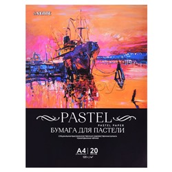 Бумага для пастели A4 (210x297 мм) черная, 120 г/м², 20 л, в пластиковом пакете с европодвесом