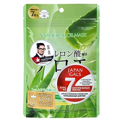 Japan Gals Курс масок для лица с экстрактом алоэ - Face masks with aloe extract, 7шт