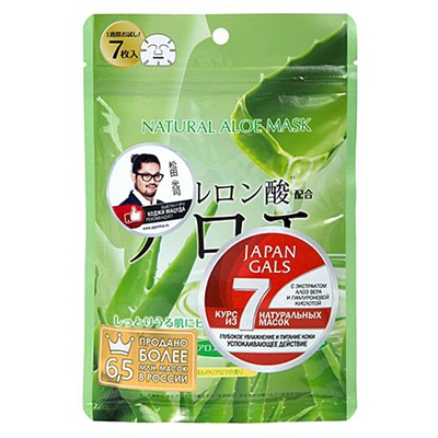 Japan Gals Курс масок для лица с экстрактом алоэ - Face masks with aloe extract, 7шт