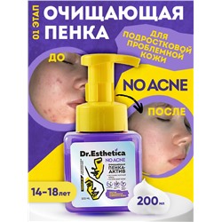 DR. ESTHETICA NO ACNE TEENS Очищающая пенка-актив, 200 мл