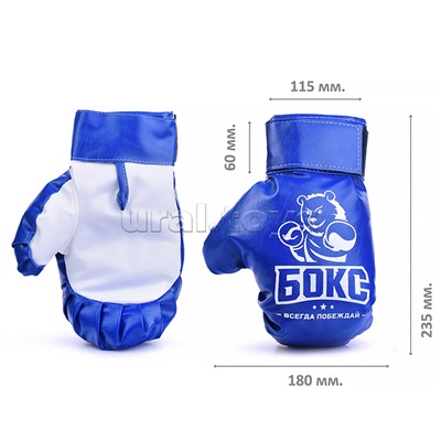 Боксерский набор №3 60см синий