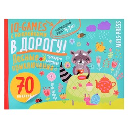 IQ игры с наклейками. Лесные приключения. 4-7 лет