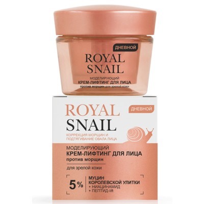 Витэкс ROYAL SNAIL  Моделирующий КРЕМ-ЛИФТИНГ для лица ПРОТИВ МОРЩИН дневной для зрелой кожи, 45 мл.