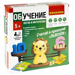 Обучающие игры Bondibon «Считай и проверяй», львенок, BOX