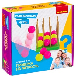 Развивающие игры Bondibon «ПРОВЕРКА НА МЕТКОСТЬ», BOX  22х5,6х21